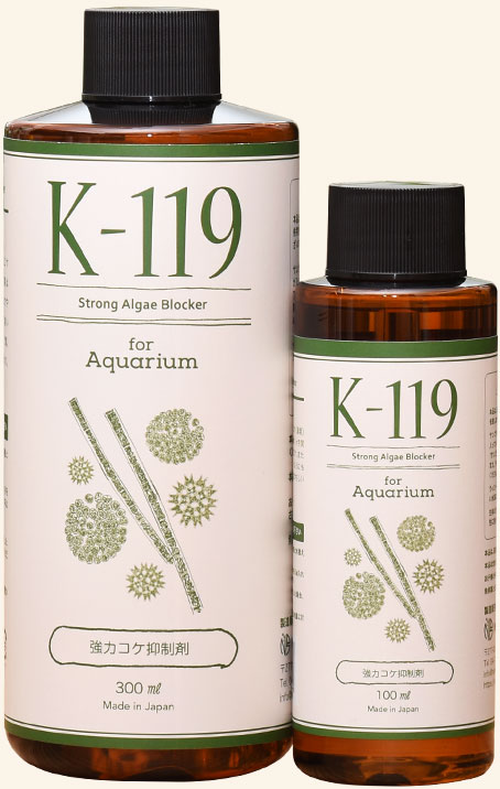 強力コケ抑制薬 K-119